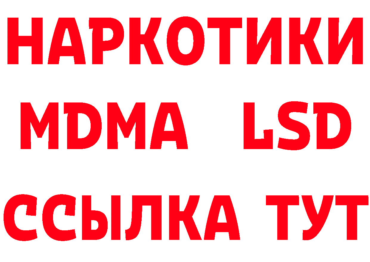 ТГК концентрат tor площадка ссылка на мегу Артёмовск