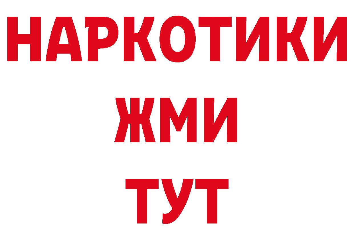 Кетамин VHQ вход даркнет ОМГ ОМГ Артёмовск